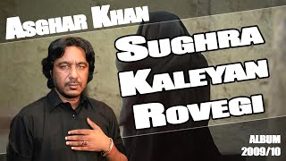 Sughra Kaleya Rovegi Asghar Khan Vol2010 [upl. by Byrom301]