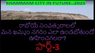 Dornakal to Miryalagudem New Railway line SurveyJVEdVlog [upl. by Kirbie]