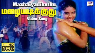 மழையடிக்குது  Mazhaiyadikuthu  Pandiarajan Ranjitha  Mano Chithra  Sirpy  Love Duet H D Song [upl. by Cranford]