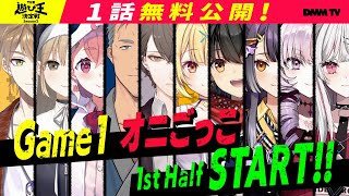 【期間限定】『にじさんじ人気VTuber大集結！THE遊び王決定戦 Season2』加賀美ハヤト、笹木咲、壱百満天原サロメ、星川サラ…にじさんじの人気VTuberたちが集結し、リアルの世界で大暴れ！ [upl. by Arutnev]