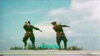 Casatschok  Dimitri Dourakine  Cossack Dance [upl. by Werda]