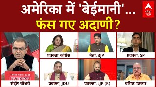 Sandeep Chaudhary अमेरिका में बेईमानीफंस गए अदाणी  Gautam Adani Case  BJP  Congress  ABP [upl. by Ahon]