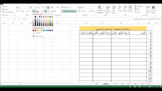 طريقة انشاء درجات الطلاب للمدرسين والمعلمين في الاكسل [upl. by Gascony]