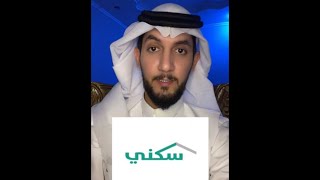 أراضي مجانية في سكني [upl. by Cameron]