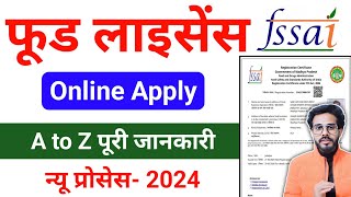 Food Licence Registration Online Apply 2024  Food Licence Process  FSSAI Registration Process 2024 [upl. by Erl]