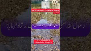 hadees by prophet muhammad saw  hadees in urdu with audio  shorts hadees youtubeshorts [upl. by Ambrosane574]