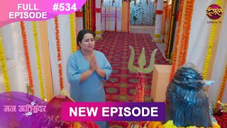 Mann Atisundar  8 Jan 2025  Full Episode 534 Full HD Newepisode  Dangal TV [upl. by Idnahc666]