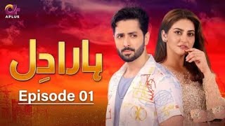 Pakistani Darama  Hara Dil  Episode 1  Danish Taimoor  Hiba Bukhari  danishtaimoor​  Geo TV [upl. by Neb302]