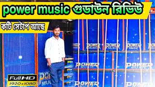 power music godown reviewand109 setup speakers details viralvideo [upl. by Chappell343]