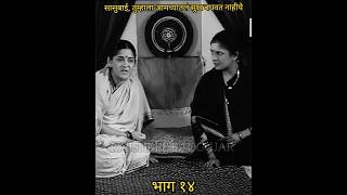 सासुबाई तुम्हाला आमच्यातलं सुख बघवत नाहीये  भक्त पुंडलिक  bhakt pundalik pundalik shorts yt [upl. by Mines]