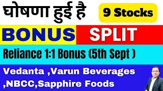 Bonus घोषणा हुई है I Rights issue I Bonus share I Vbl Stock split I Reliance Bonus I Vedanta I NBCC [upl. by Goren]