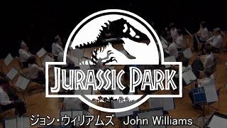 「ジュラシック・パーク」テーマ Theme from Jurassic Park  ジョン・ウィリアムズ John Williams [upl. by Schroeder]