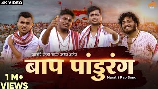 Baap Pandurang  Marathi Rap Song  Khaas Re TV [upl. by Ynaffit]