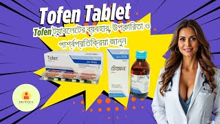 Tofenট্যাবলেটের ব্যবহার উপকারিতা ও পার্শ্বপ্রতিক্রিয়া জানুনT medicineguide [upl. by Januarius]