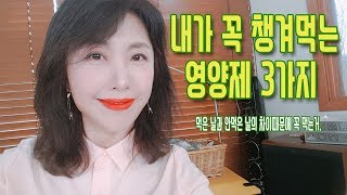 50대인 나에겐 마그네슘이 가장 중요한 영양제입니다 써니네TV 써니네 토크타임 [upl. by Pardoes503]