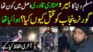 The Story of Mumtaz Qadri  Mumtaz qadri  mumtaz qadri phansi video  Public Awareness [upl. by Low]