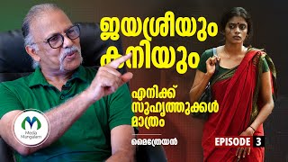 എനിക്ക് വേറെ പ്രണയമുണ്ട്  Maithreyan  Maitreyan Activist  Family Life in Kerala [upl. by Emil347]