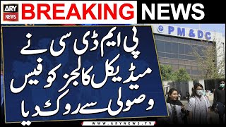 PMDC stops medical colleges from collecting fees [upl. by Tillfourd39]