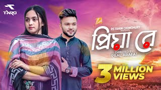 Priya Re  প্রিয়া রে  Bangla Music Video 2021  Miraz  Rs Fahim Chowdhury [upl. by Robinetta109]