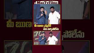 YVS Chowdary Thanks Director Sai Rajesh at Dhoom Dhaam PreRelease Event 🎬✨  maatvfilms [upl. by Eleahcim]