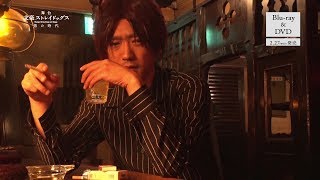 舞台「文豪ストレイドッグス 黒の時代」BlurayampDVD発売告知ロングPV [upl. by Mordecai823]