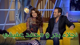 Talata Fe Wa7ed  Episode 03  تلاته في واحد  شيماء سيف ومادي مع نجلاء بدر وزوجها محمد عفيفي [upl. by Odelia919]