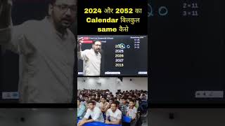 Calendar trick 🔥🔥 SUBSCRIBE ME ShivaniStenographer reasoningtric viralvideo trendingshort [upl. by Alolomo]