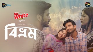 Bivrom  বিভ্রম  Yash Rohan Parsa Evana  New Bangla Natok 2023  Deepto Natok  Deepto TV [upl. by Adaline]