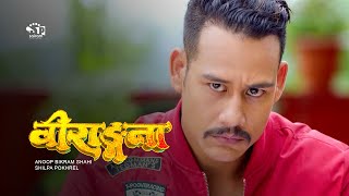 Birangana Nepali Movie ft Anoop Bikram Shahi Shilpa Pokharel [upl. by Yltsew434]