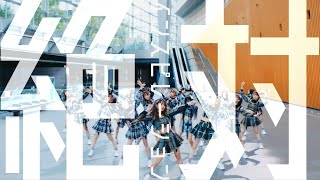 SKE48 「絶対インスピレーション」Music Video  2022105 on sale [upl. by Payne]