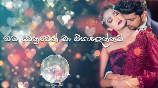 Oba Wenuwen  Gayan Gunawardana  Lyric Video [upl. by Oregolac]