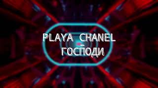 PLANYA CHANNEL  ГОСПОДИ LOOP TIKTOK VERSION [upl. by Pfaff]