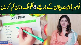 How Lose 8 Kgs Weight in a Month  November Diet Plan  Ayesha Nasir [upl. by Khano]