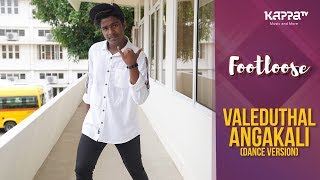 Valeduthal Angakali  Kiran Joby  Footloose  Kappa TV [upl. by Aelahc]