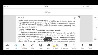 Ch8 Human Values and Ethics Free PDF in description in Hindi kurukshetra University Haryana NEP [upl. by Eemia365]