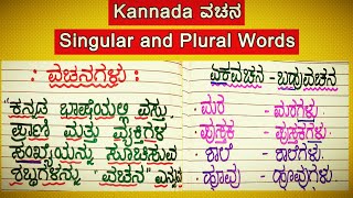 Kannada Vachanagalu  Singular amp Plural Words In Kannada  ಕನ್ನಡ ವಚನಗಳು ಏಕವಚನ ಬಹುವಚನ Example  Words [upl. by Schulze]