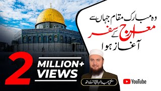 Al Isra amp Miraj  Al Aqsa  Must Watch  Mufti Abdul Wahab [upl. by Atiuqes362]