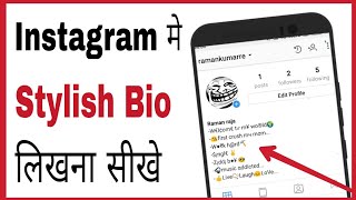 Instagram me bio kaise dale  how to write stylish bio on instagram in hindi [upl. by Anrahc]