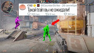 ВОТ ПОЧЕМУ НОВЫЙ DETRAIN ИМБА CS2 [upl. by Ehcsrop]