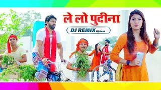 Le Lo Pudina  Pawan Singh का यह कॉमेडी Video आ गया गया अब DJ Remix स्टाईल में  ले लो पुदीना [upl. by Renie]