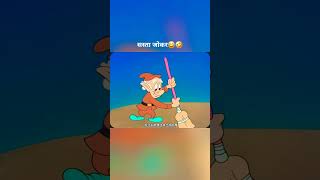 सस्ते जोकर🤣😂shortvideo [upl. by Oelak]