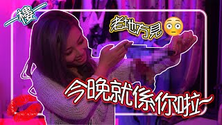 《萬樂珍寳豬》 EP1  ”一樓一初體驗“ Part 2 一樓一 體驗 實拍 房間介紹 美少女 銅鑼灣 141 [upl. by Dnaleel]