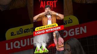 😱உயிரே போனாலும் திருந்தமாட்டாங்க💧💨  Dont Do This 🙅❌ shorts liquidnitrogen [upl. by Elleral]