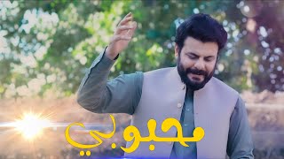 Pashto New Song 2024  Mahbooby  Zubiar Nawaz  Best Pashto HD Songs 1080p  Afghan Music [upl. by Rodoeht]