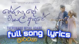 Therunado Wisal Adare තෙරුනාදෝ විසල් ආදරේ Lyrics  Yasas Medaged ආදරණීය ප්‍රාර්ථනා [upl. by Inavoj]