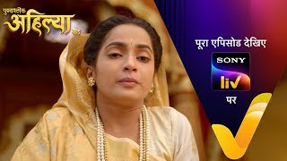 NEW Punyashlok Ahilya Bai  Ep 735  27 Oct 2023  Teaser [upl. by Tuesday]