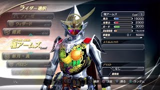 Kamen Rider Battride War II All Characters Including DLC PS3 [upl. by Danais]