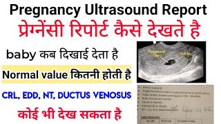 Pregnancy ultrasound report कैसे देखते है  baby कब दिखाई देता है  CRL EDD NT Ductus Venosus [upl. by James]