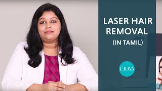 Laser Hair Removal Tamil  உடல் முடி அகற்றுதல் தமிழ் [upl. by Mandal]