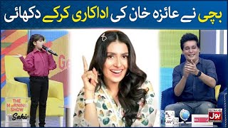 Ayeza Khan Outstanding Mimicry  The Morning Show With Sahir  Sahir Lodhi  BOL Entertainment [upl. by Lemert835]